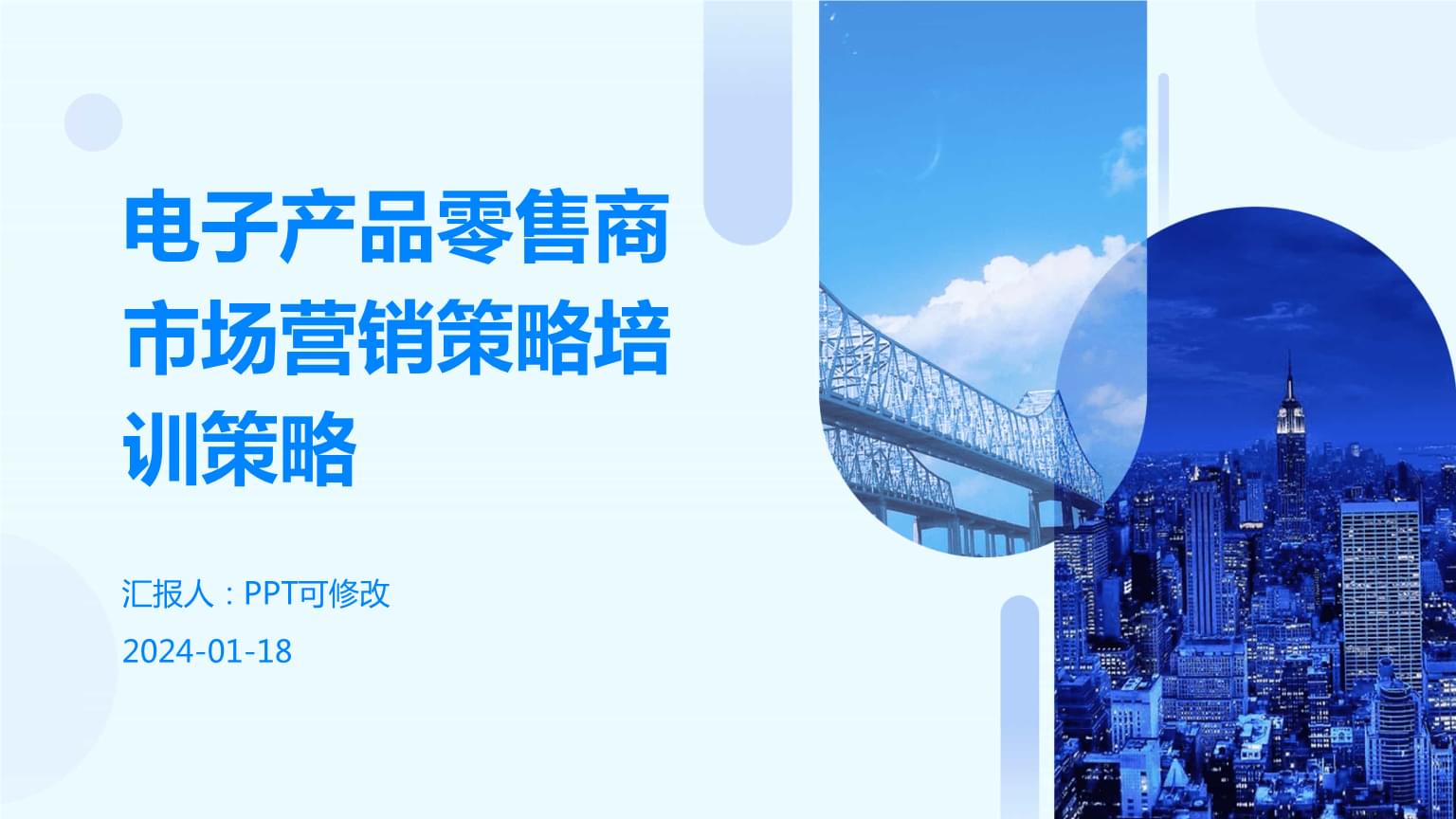 电子产品零售商市场营销与培训双轮驱动策略